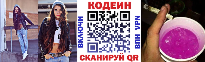 Кодеиновый сироп Lean напиток Lean (лин)  Тулун 