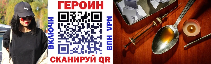 Героин хмурый  Тулун 