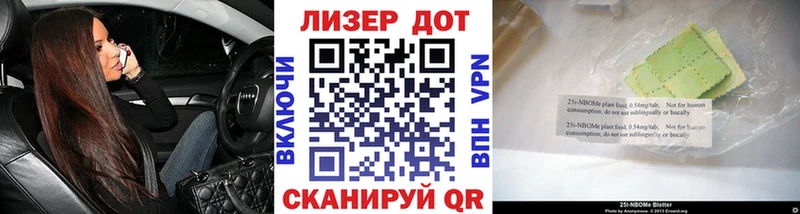 Марки 25I-NBOMe 1,8мг Тулун